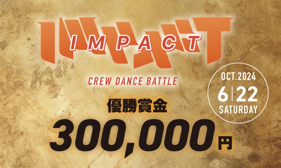 優勝賞金300,000円のコレオクルーバトル頂上決戦「IMPACT」6/22(土)開幕