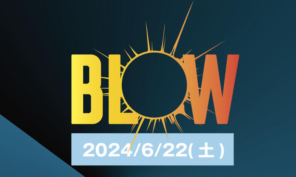 「BLOW vol.15」 6/22(土)開催!!出演者大募集